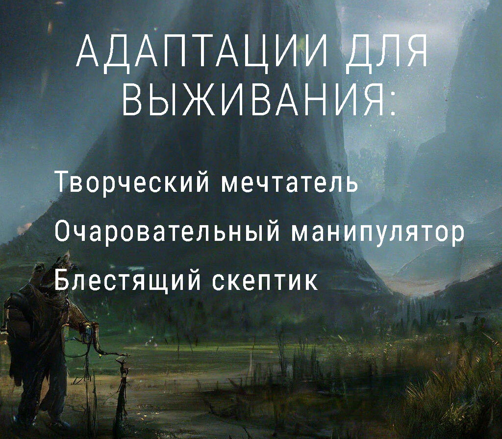 Определяем свой ведущий тип личности (в типологии личностных адаптаций) |  Спросите Машу! | Дзен