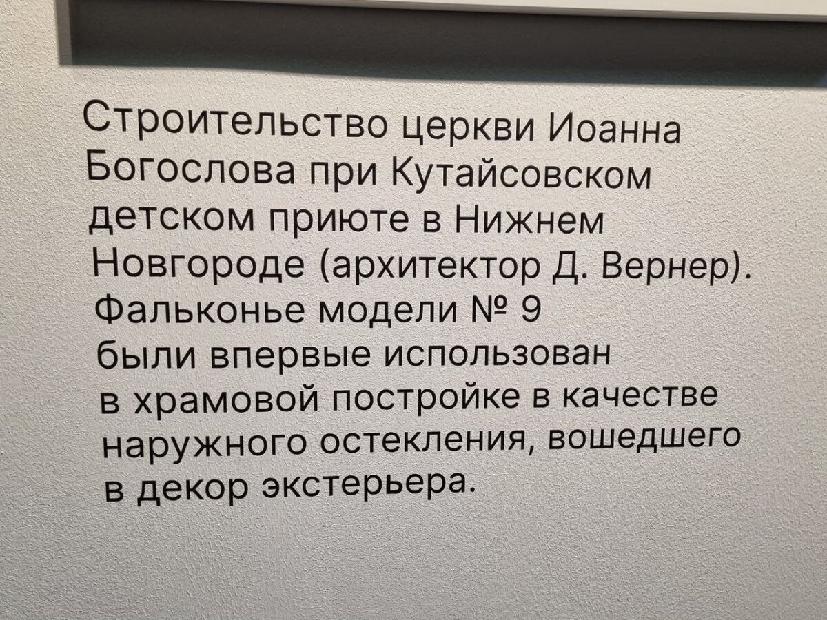 «Фальконье. Архитектура света» — выставка стеклянных кирпичей | Скрипка ...
