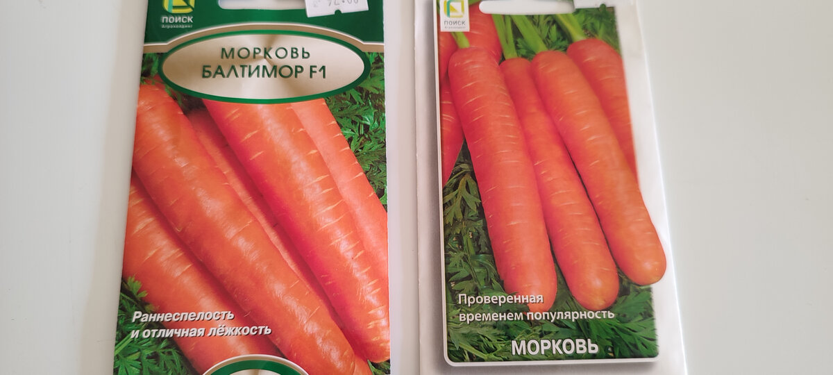 Люблю морковь сортотипа нанская