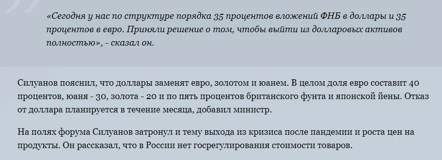 Вспомнил статью 2-х летней давности о Силуанове и его заботах об экономике. Время показало кто прав, а кто нет