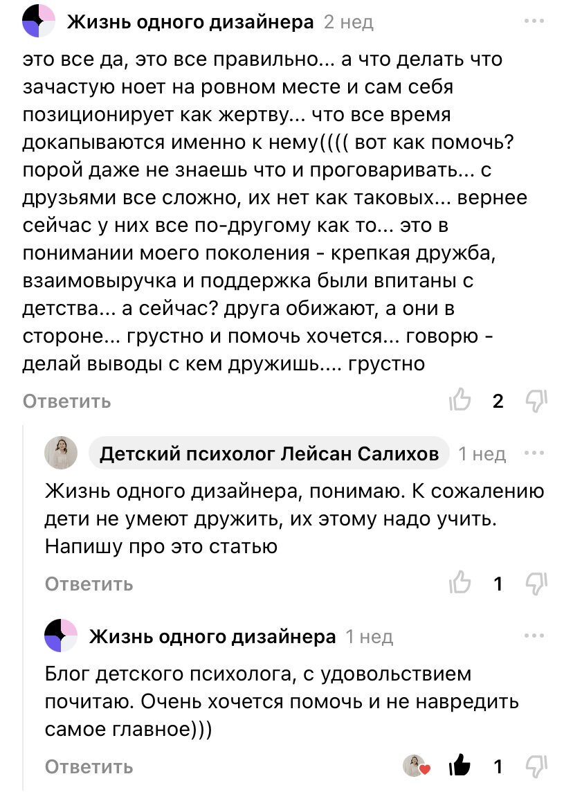 Отвечаю на вопросы подписчиков