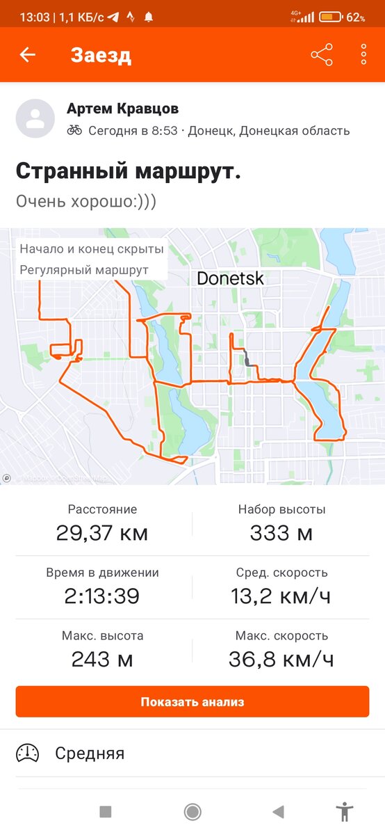 Android приложение Strava помогает бегунам и велосипедистам следить за своими спортивными успехами.