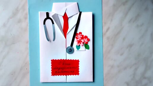 К дню медицинского работника дети подарили врачам горбольницы №4 рисунки и открытки