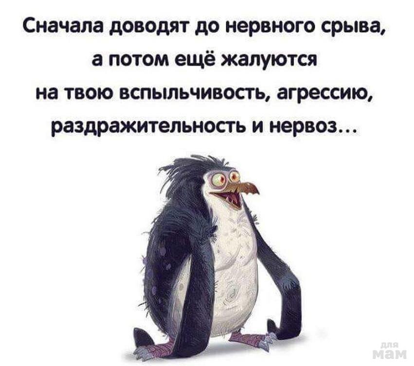 Сдать терпеть