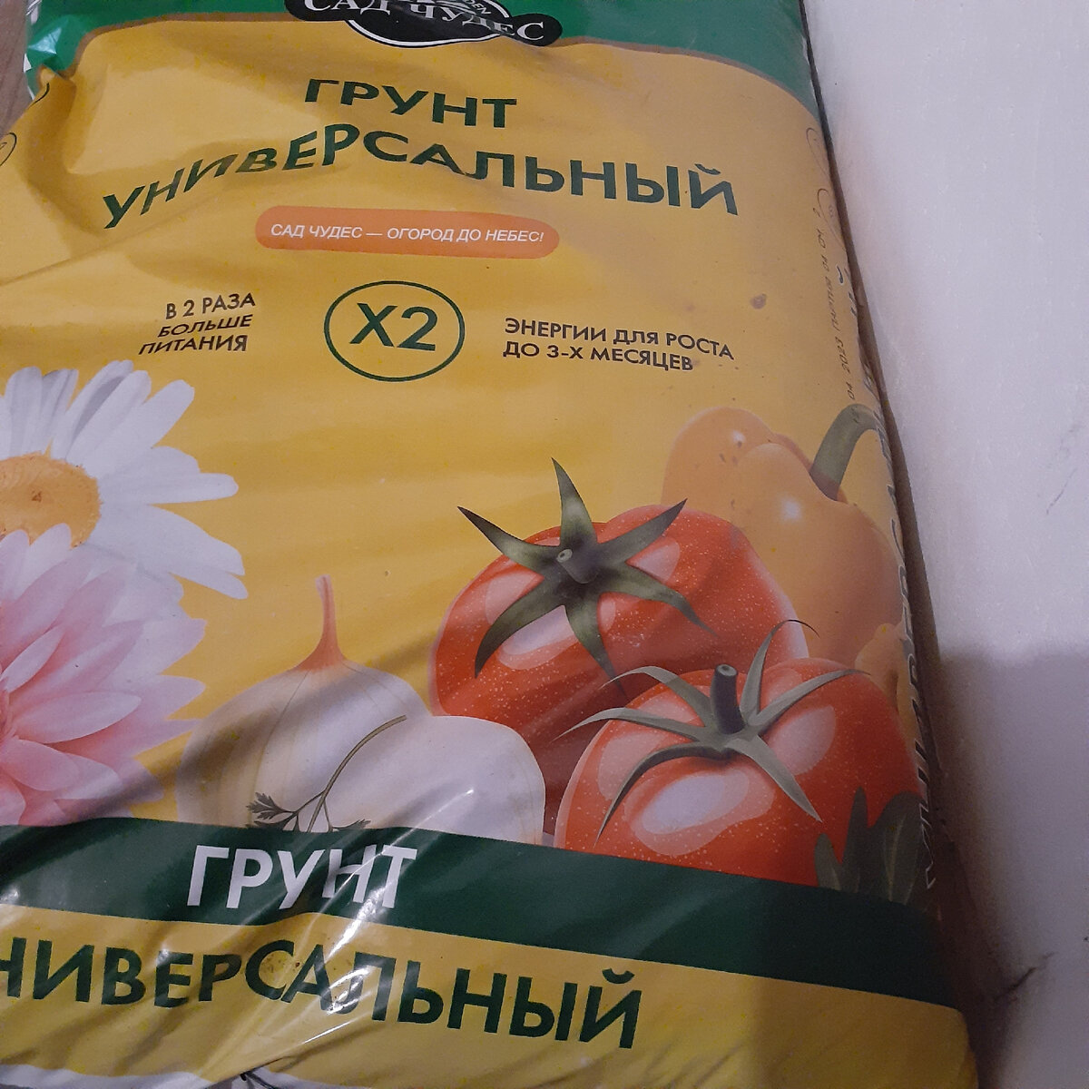 Грунт для цветов.