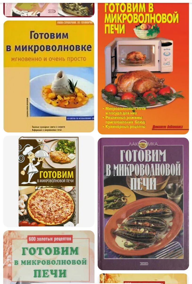 Книги рецептов