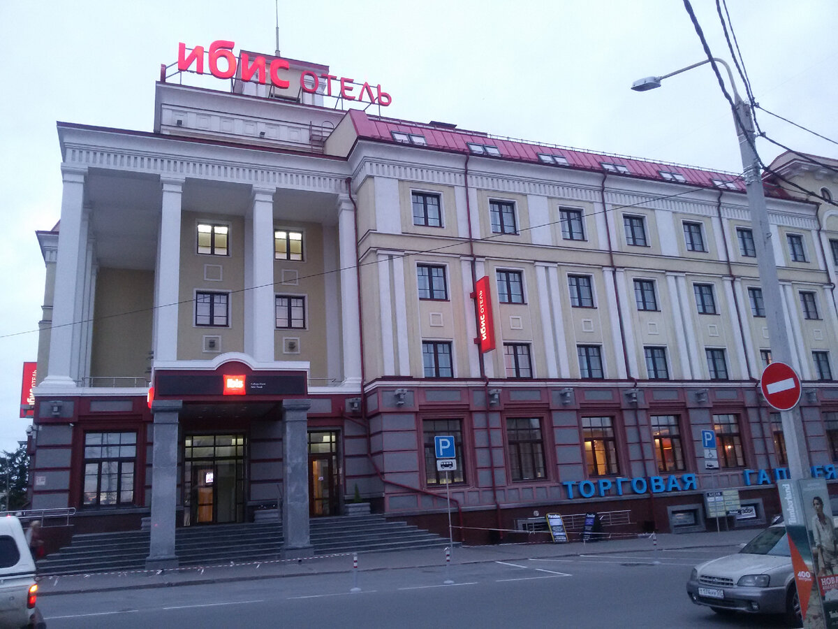 И вполне себе приличным отелем, который насчитывает несколько десятилетий в своей истории. Фото из личного архива автора (С) 2016 год