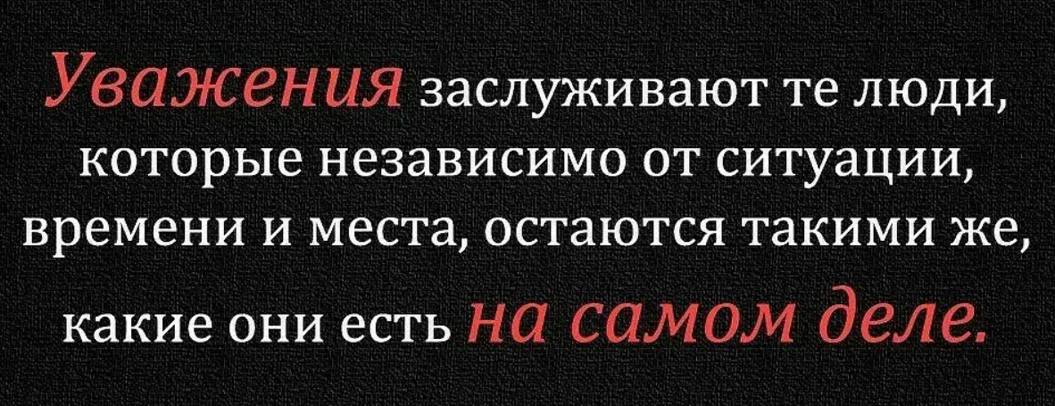 Достойным людям достойное место. Достойным людям достойное место