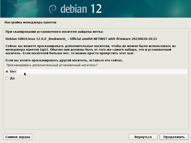 Устанавливаем сервер debian