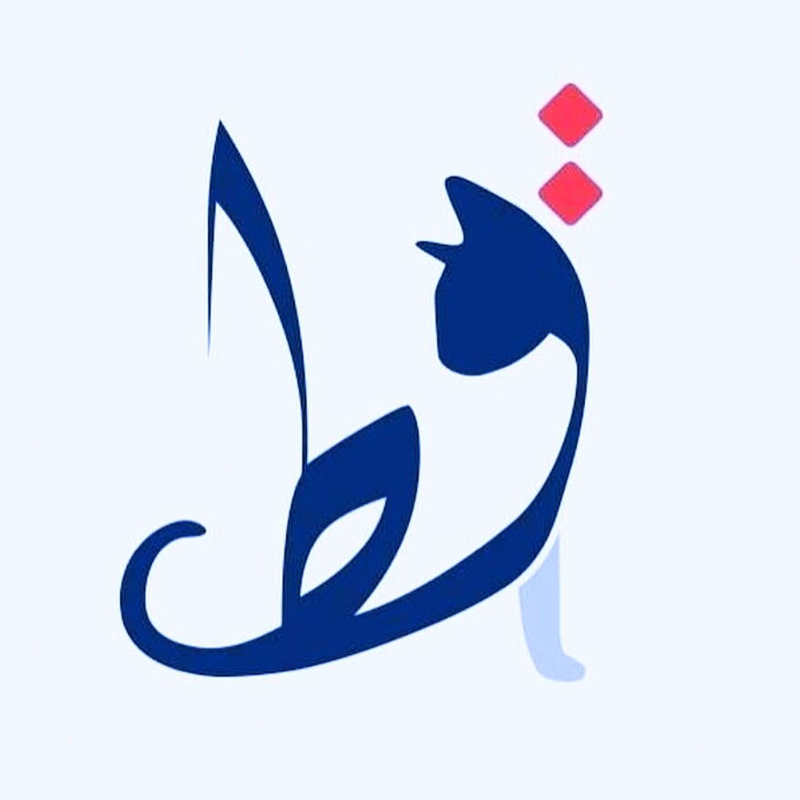 кот на арабском