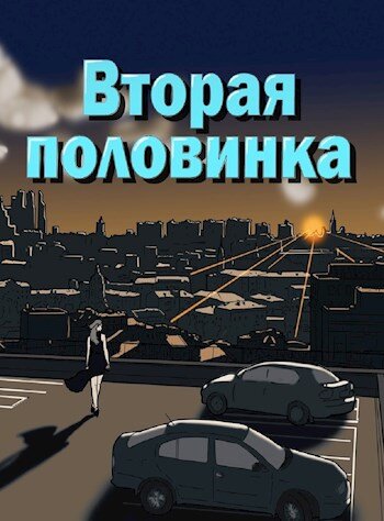 Подвиг двух девушек из-под Киева,из-за которого на Алтае появился поселок Украинский.