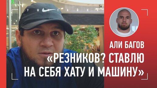 План отца хабиба