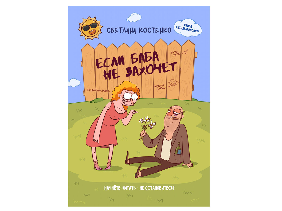 Обложка новой книги