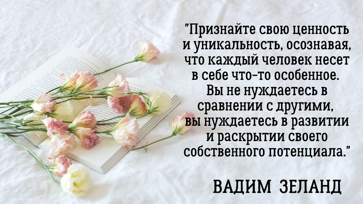 От этих идей придется отказаться, если хотите покоя в Душе. Очень полезные  советы от Вадима Зеланда | Анна Клишина. Путешествия без границ | Дзен