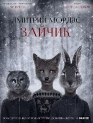 Картинка взята отсюда: https://www.google.com/search?sxsrf=APwXEddN_L9S-Z2x1s_VFJuU8-BkIsZ39w:1687112153809&q=%D0%9C%D0%BE%D1%80%D0%B4%D0%B0%D1%81,+%D0%94.+%D0%97%D0%B0%D0%B9%D1%87%D0%B8%D0%BA.&tbm=isch&sa=X&ved=2ahUKEwjq0v7Ets3_AhXOmosKHTyZDYQQ0pQJegQICRAB&biw=153