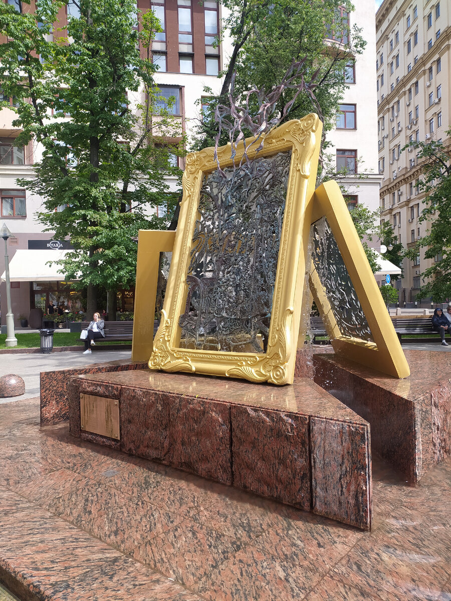 (Фото автора) фонтан у Третьяковки