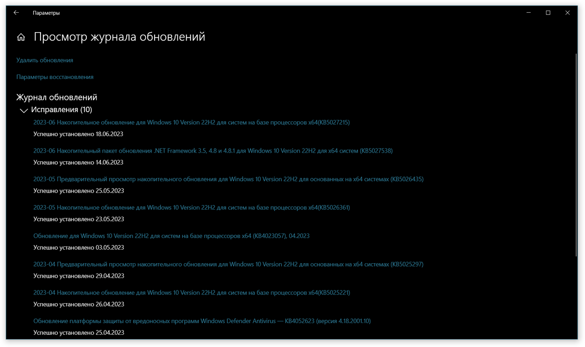 Как посмотреть все обновления Windows на своём компьютере | Уловка-32 ...
