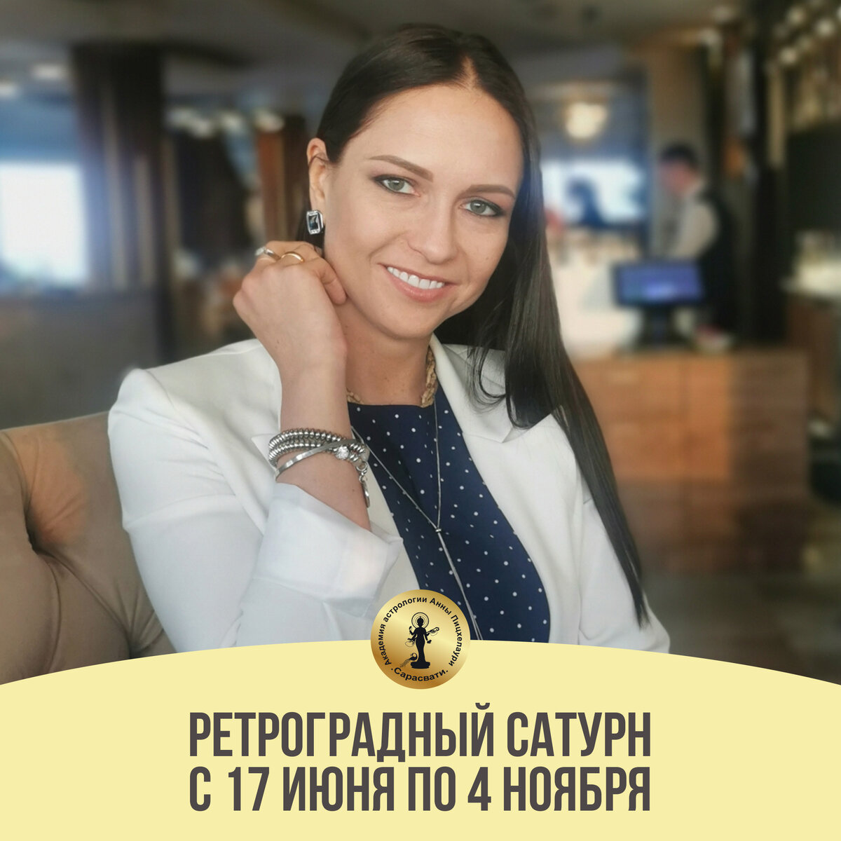 Ретроградный Сатурн с 17 июня по 4 ноября | astrolog_anna | Дзен