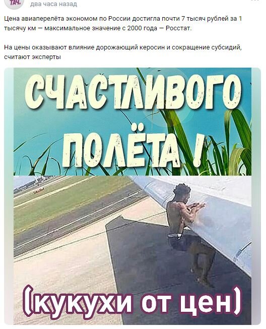 В 2021 году из Москвы до Анапы взрослый мог долететь за 2500 рублей, за 1 час 50 минут