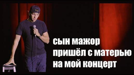 Импровизация перед концертом / STANDUP разговор с залом