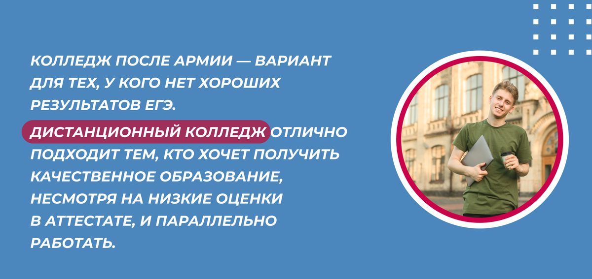 Дистанционное без егэ