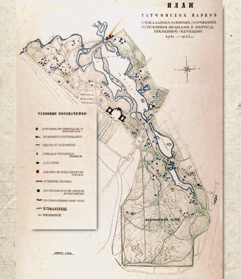 План Дворцового и Приоратского парка с показанием военных сооружений, устроенных немцами в период временной оккупации 1941 – 1944 годов. 1944 – 1945 гг. 15000, Бумага, перо, тушь, акварель. ГМЗ «Гатчина». 