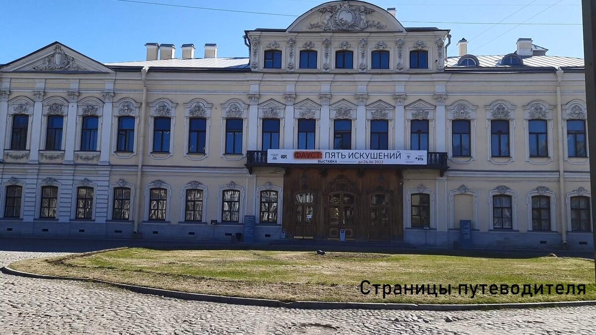      Шереметевский дворец в Санкт-Петербурге. Фото автора