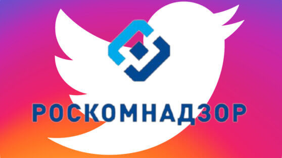    Роскомнадзор сохранит блокировку Twitter Игорь Серебряный