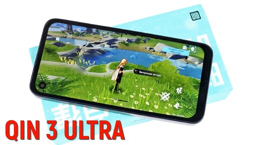 Xiaomi QIN 3 Ultra: самый крутой компактный смартфон?