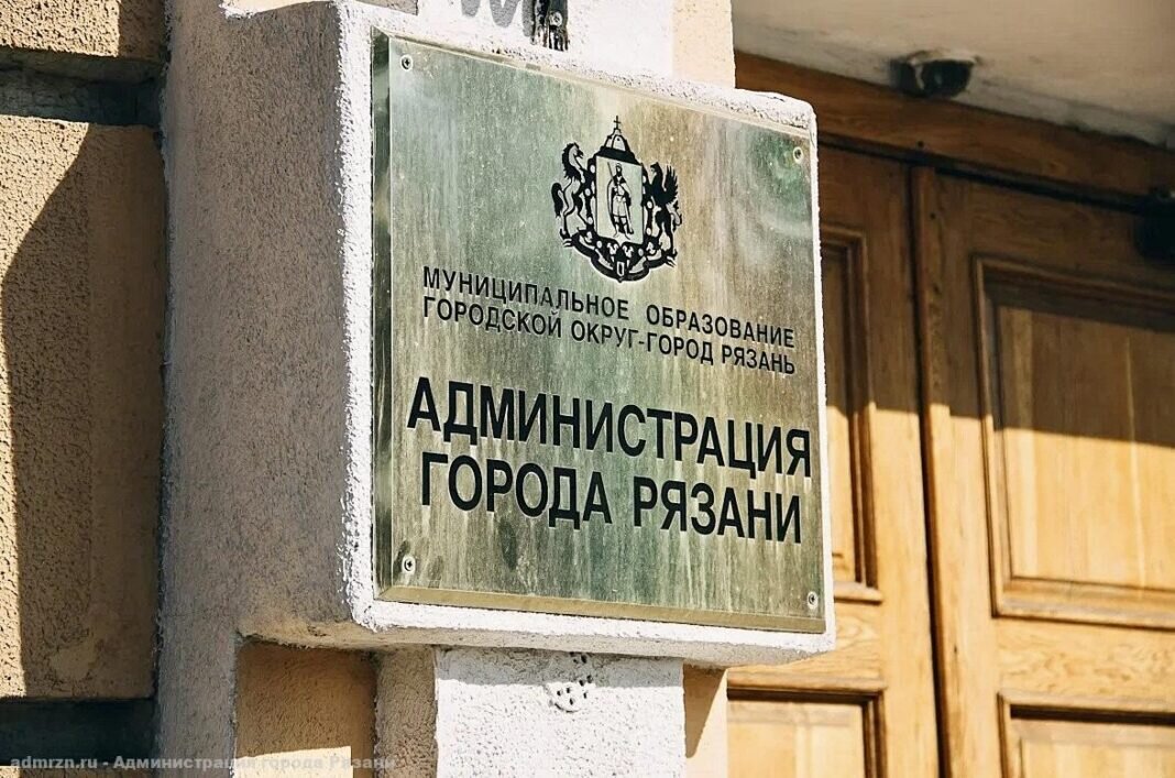    Фото с сайта администрации Рязани