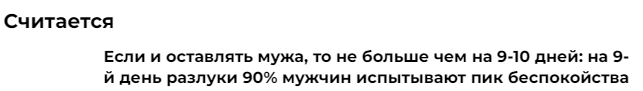 Можно ли оставлять мужа дома без присмотра? | Морена Морана | Дзен