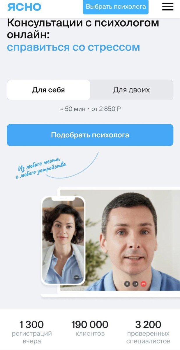 Существуют множество сервисов такие, как Ясно, Мета, Zigmunt.Online,YouTalk—  вот некоторые из наиболее известных.