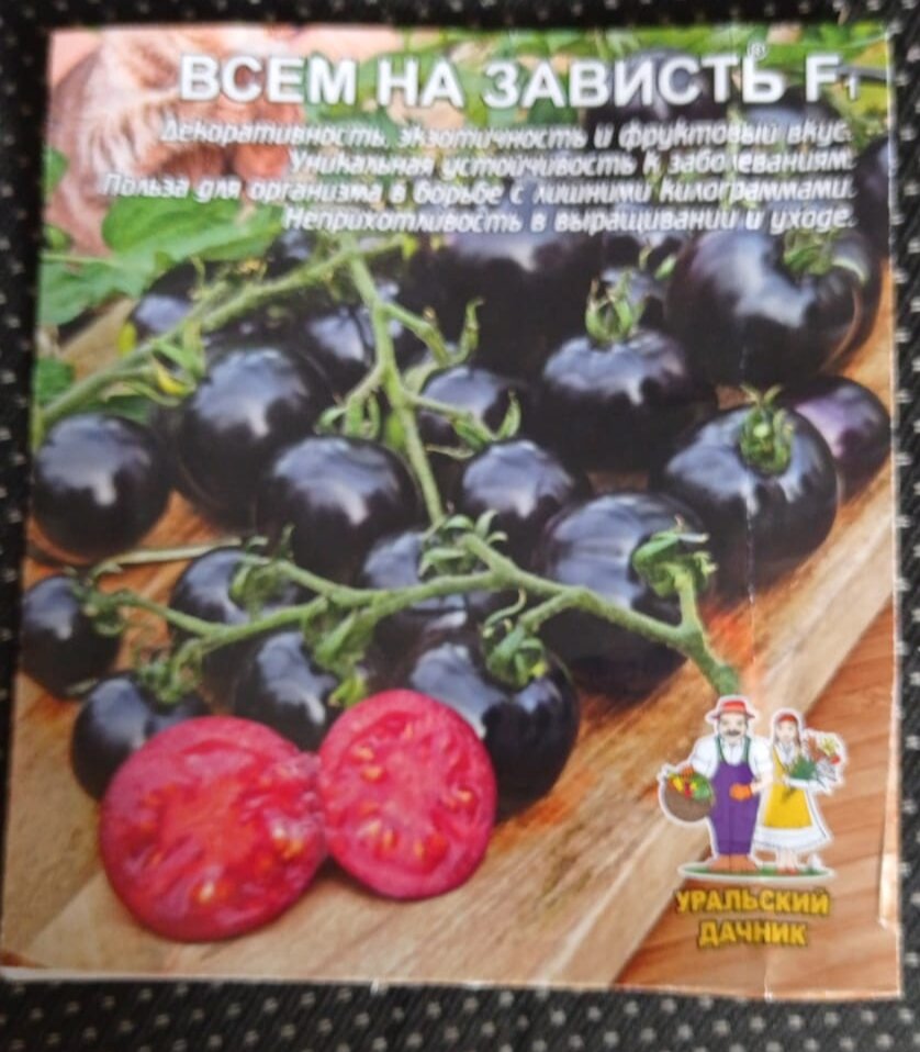 Всем на зависть, скорее всего этот сорт был на фото ( фото немного не чёткое) 
