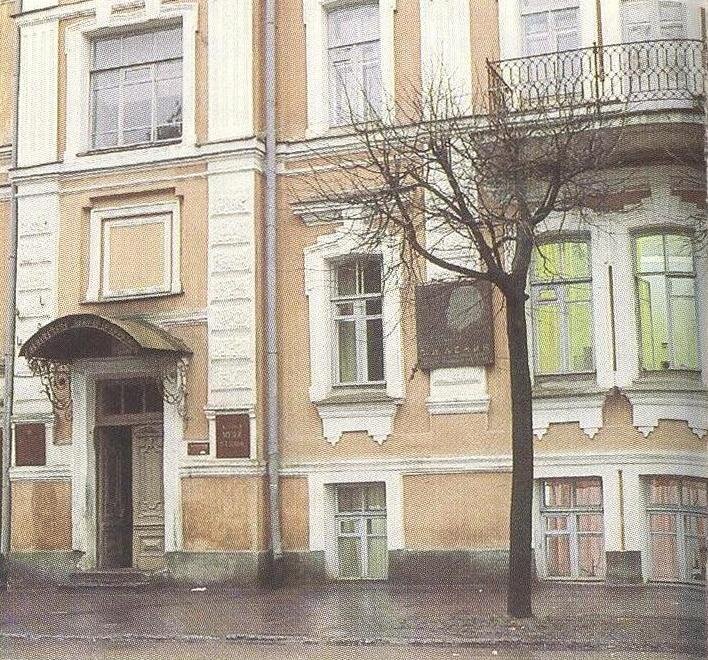 Псков. Здание, где размещается Квартира-музей В. И. Ленина.