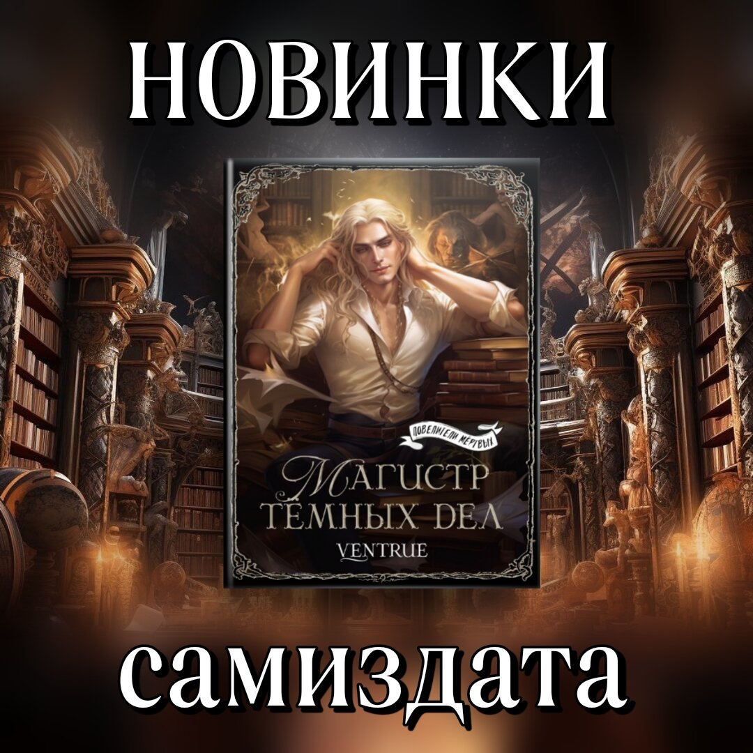 мантия магистра дгту. подарочный бокал магистр черной и белой бухгалтерии. книги фэнтези. звёздные войны дарт сидиус. магистр темных дел.