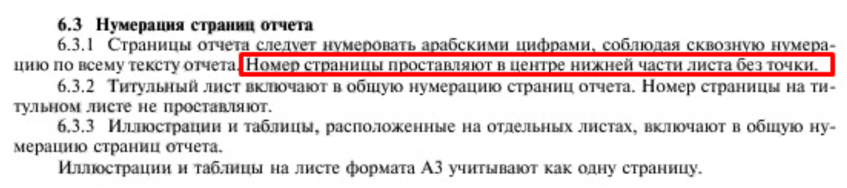 Методические указания для студентов по внеаудиторной самостоятельной работе - написанию реферата