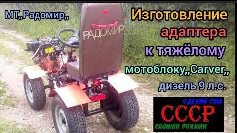 Адаптеры для мотоблока