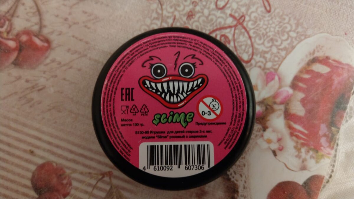 Долгожданный слайм.