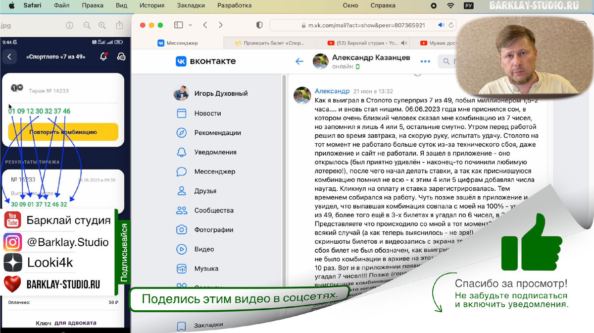 Он в курсе событий