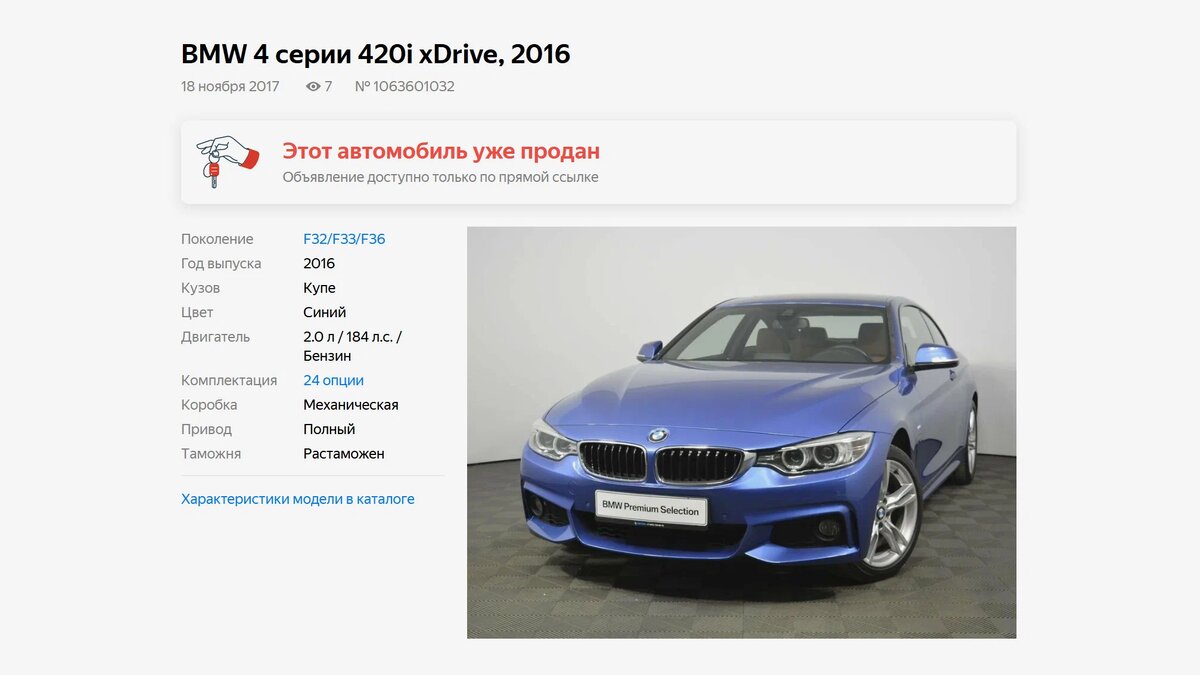 BMW с «небольшим ДТП», в котором смяло VIN: о чём не рассказывает продавец  | Журнал Авто.ру | Дзен