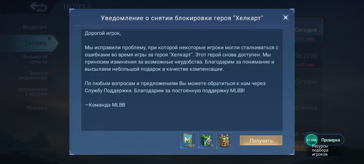 Копенсация за отсутствие героя.