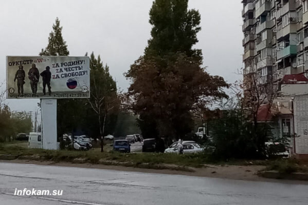    Камышин. Баннер на улице Базарова