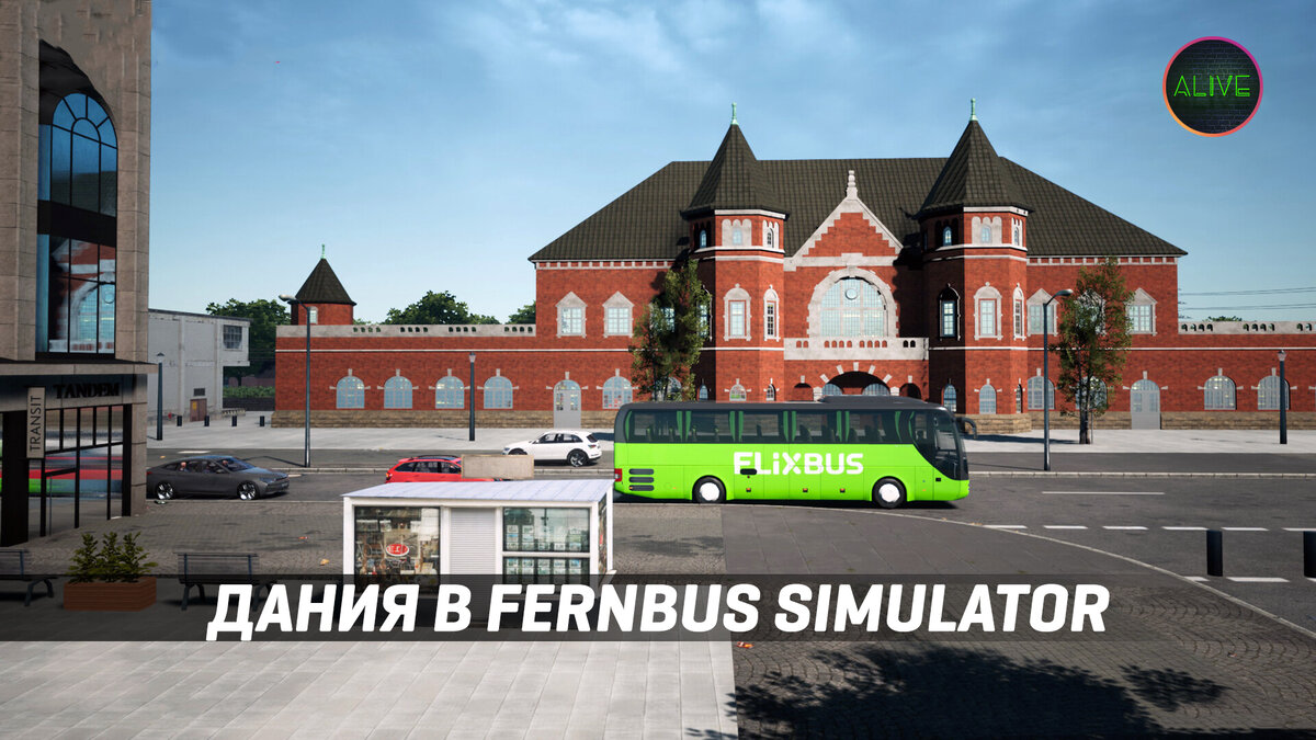 Fernbus simulator стим фото 79
