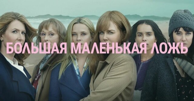 Постер к сериалу.