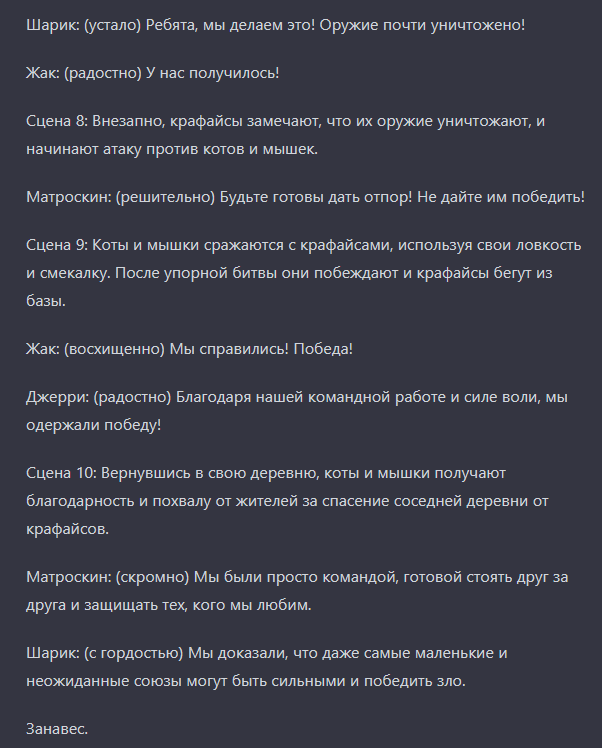 [Не долго думая, или Дела и заботы Жалейкина] Сладков, Н.