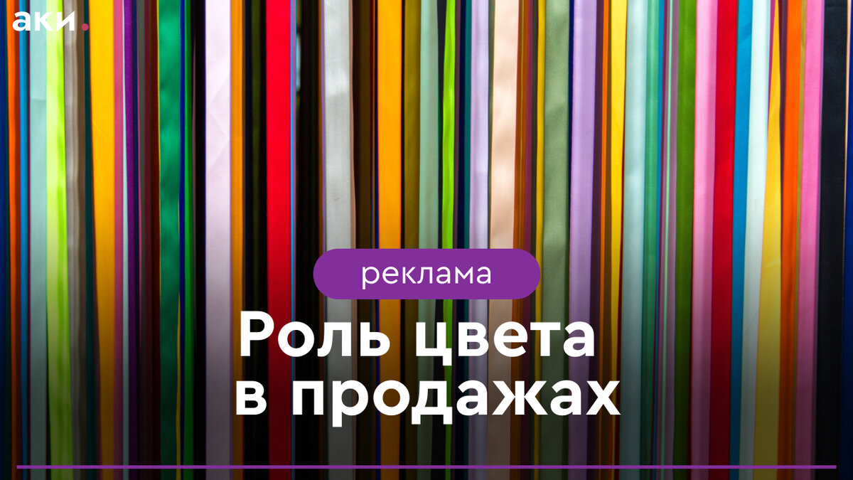 Цвета вызывающие доверие. Экспонат восприятия цвета.