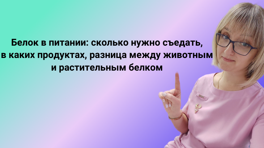 Почему белок плохо усваивается: причины и способы улучшить процесс