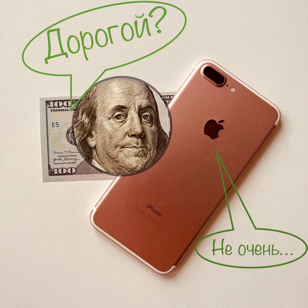 Обзор б/у iPhone 7 Plus 64Gb за 7000 рублей в 2023 году | OVERCLOCKERS.RU |  Дзен