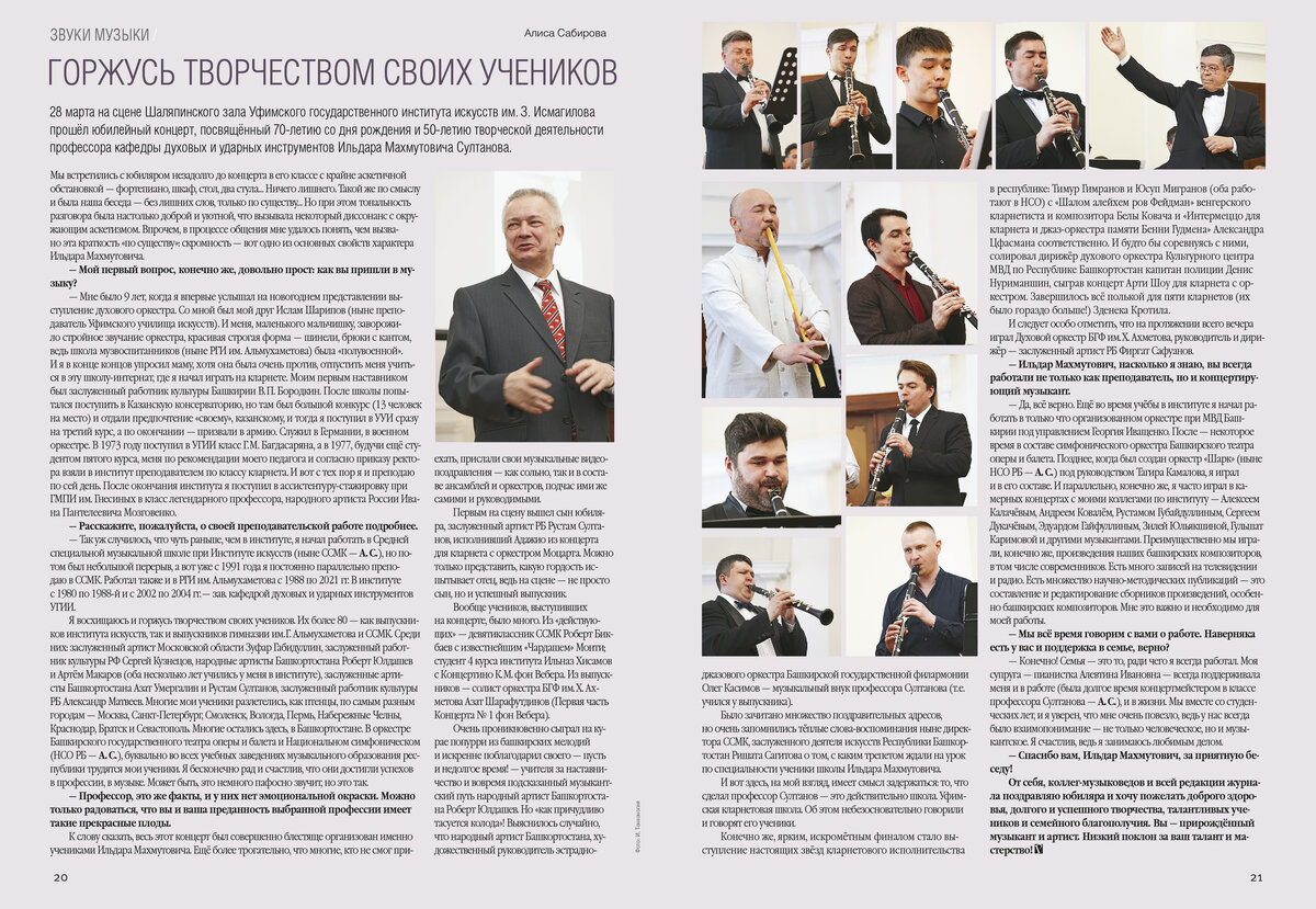 Горжусь творчеством своих учеников