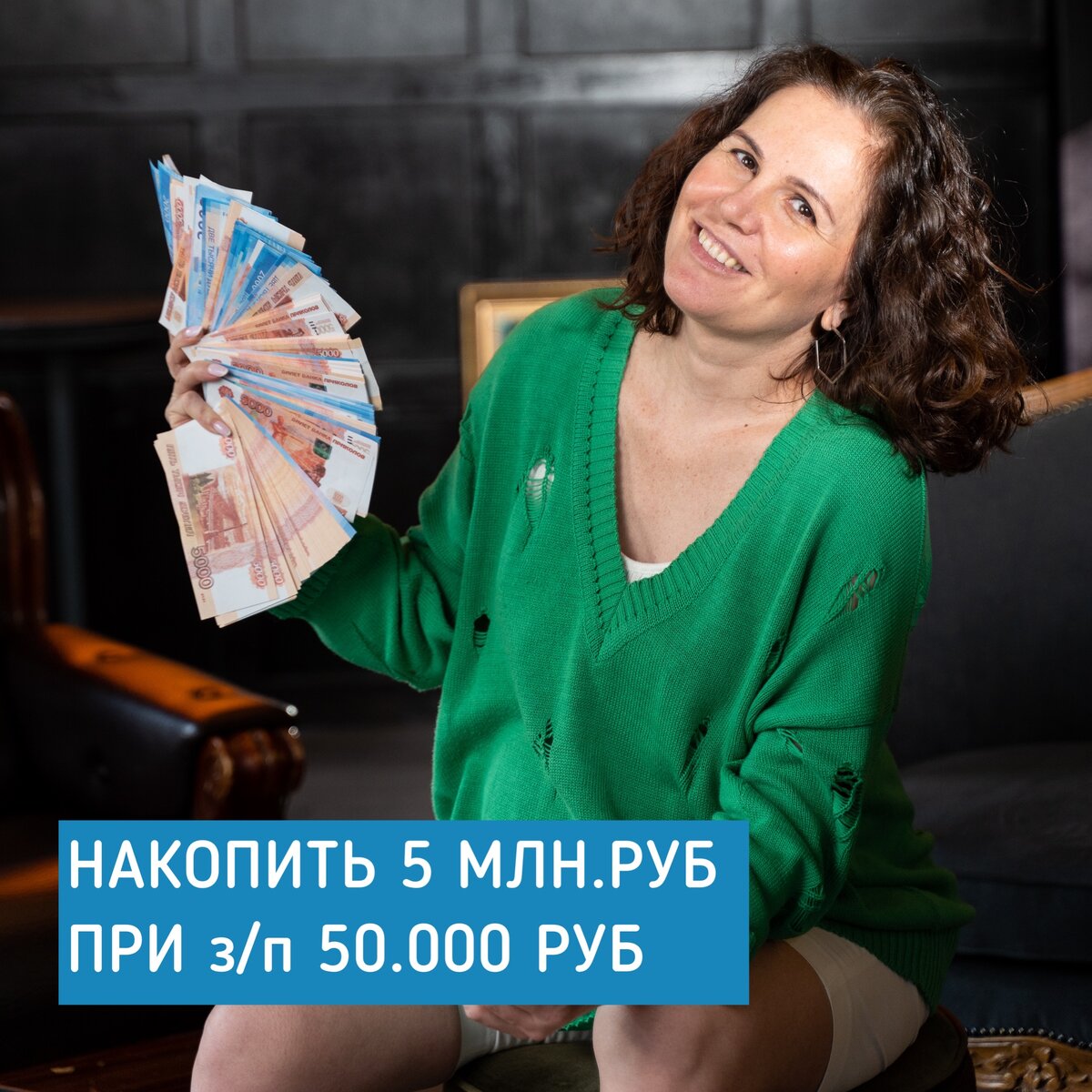 НАКОПИТЬ 5 МЛН.РУБЛЕЙ ПРИ ЗАРПЛАТЕ 50.000 РУБЛЕЙ | Миллион на недвижимости  | Дзен